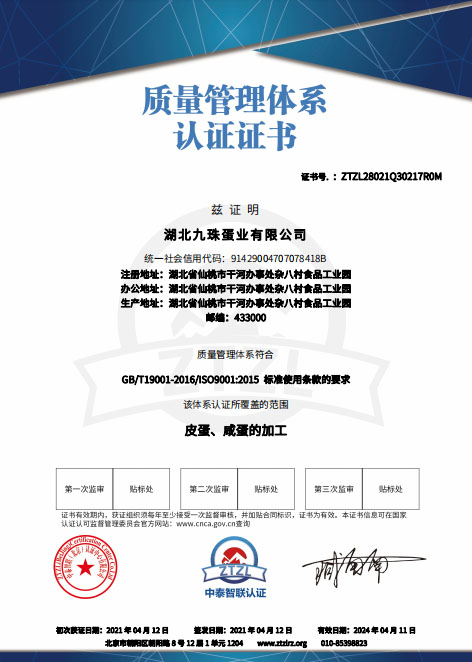 质量管理体系认证